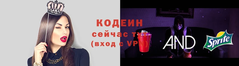 цена   Усть-Илимск  hydra вход  Кодеиновый сироп Lean Purple Drank 