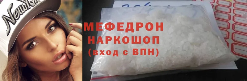 Мефедрон mephedrone  Усть-Илимск 